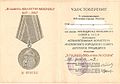 Удостоверение к наградной медали «В память 800-летия Москвы» 1947 г.