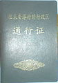 2008年12月8日 (一) 11:10版本的缩略图