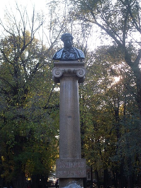 File:Aleksandr Pushkin bust.jpg