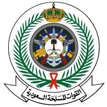 Armed Forces of Saudi Arabia Emblem.svg