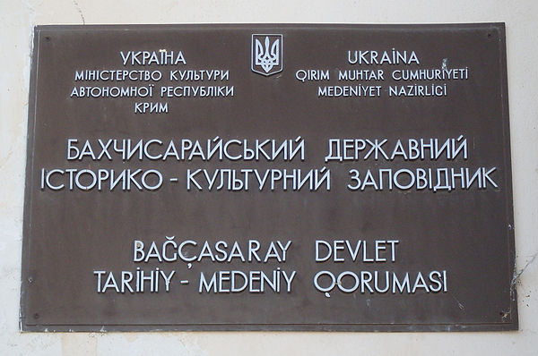 Crimean Tatar Latin script on a plate in Bakhchysarai in 2009, along with Ukrainian