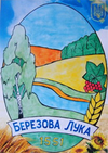 Wappen von Beresowa Luka