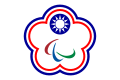 Antigua bandera paralímpica de China Taipéi, utilizada desde el 2004 hasta el 2019.