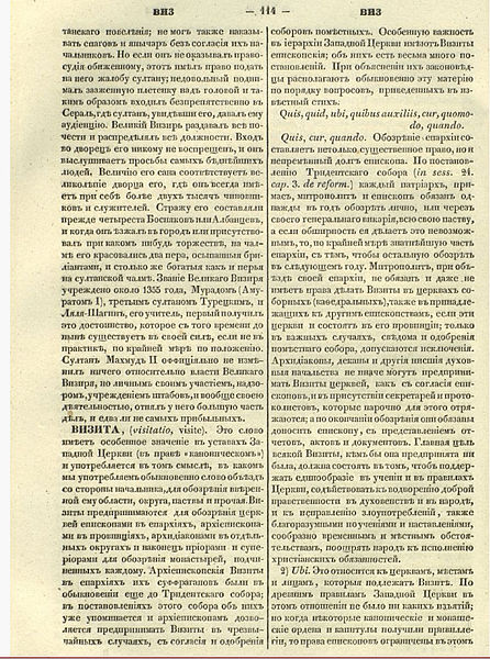 File:Entsiklopedicheskiy Leksicon by Pluchart Vol 10 page 114.jpg