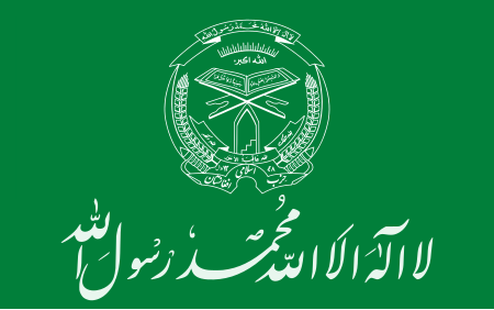 ไฟล์:Flag of Hezbi Islami Gulbuddin.svg