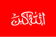 красное полотно на котором что-то написано на арабском