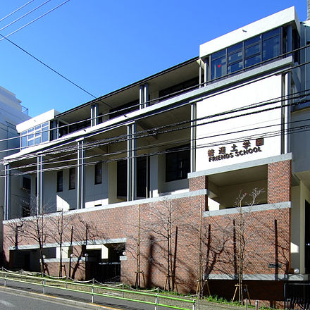 Japanese college. Школы в Токио. Школа в Японии здание. Tokyo International School (tis).