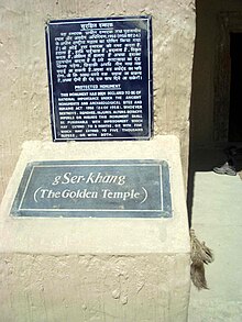 Golden Temple sign. GSer-khang dedication.jpg