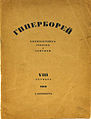 Миниатюра для версии от 09:09, 5 июля 2014