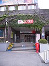 Gwangju Buk-gu office Post office.JPG