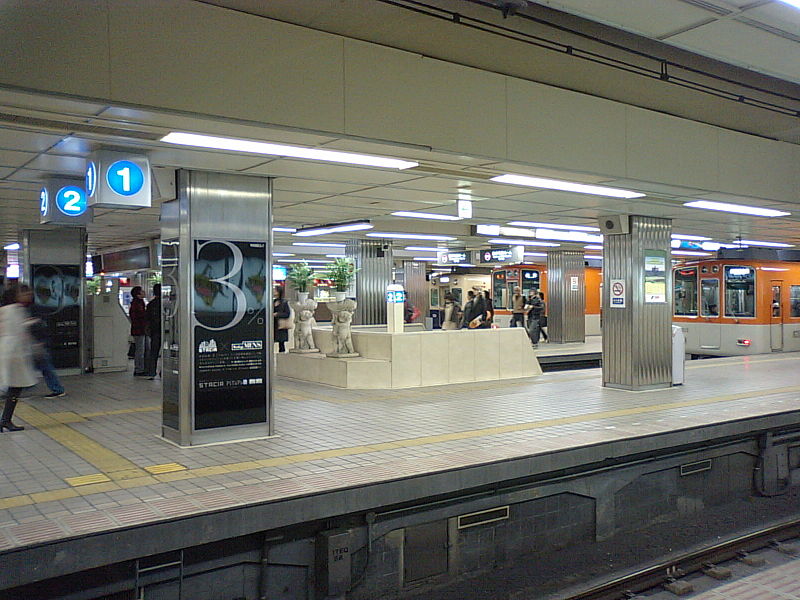 File:Hanshin Umeda station1.JPG