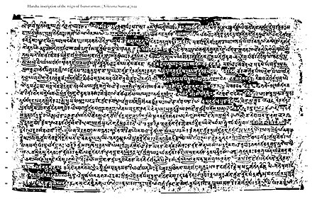 The Harahara inscription of Ishanavarman. The inscription, dated to Vikrama Samvat 610 (ie 554 CE), record the genealogy of the Maukharis.[17]