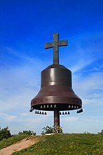 "Barrow of Sorrows" monument in Mhar, Poltava Oblast, Ukraine Holodomor in Ukraine 1933.jpg