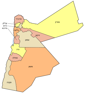 המחוזות של ירדן