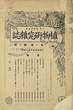 Thumbnail for Journal of Japanese Botany