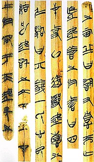 Waƙoƙin farko na kasar Sin, Kǒngzǐ Shīlùn (孔子詩論), yana tattaunawa game da Shijing ( Classic of Poetry )