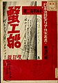 2023年7月30日 (日) 03:28時点における版のサムネイル