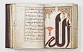 Khalili Collection Hajj and Arts of Pilgrimage mss 1138 fol 65b-66a.jpg
