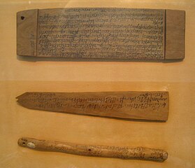 नयी दिल्ली के राष्ट्रीय संग्रहालय में स्थित चौथी काष्ठ पट्टिका जिस पर खरोष्ठी लिपि में लिखा है।