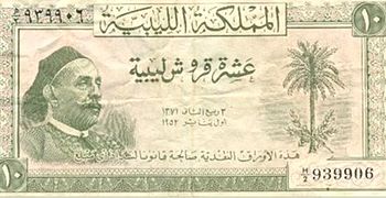 Libyan Money1.jpg