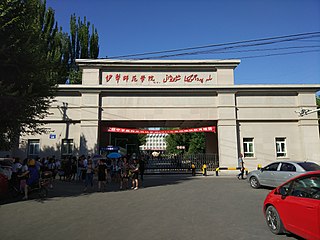 <span class="mw-page-title-main">Yili Normal University</span> Teachers university in Yining, Yili, Xinjiang Uyghur Autonomous Region, China