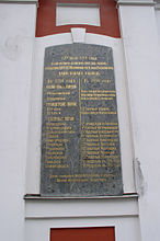 Мемориальная доска на стене храма: список полков, принимавших участие в Гангутском сражении