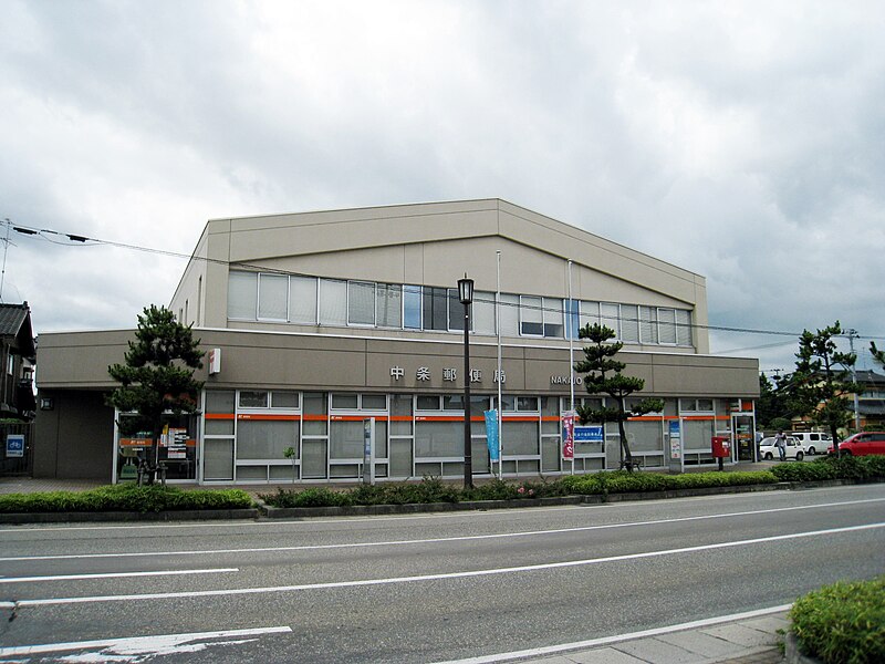 File:Nakajo postoffice.jpg