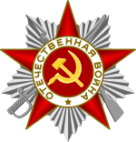 Order of the Patriotic War (2nd class).svg