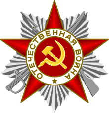 Order of the Patriotic War (2nd class).svg