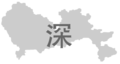 深圳市外形（灰）