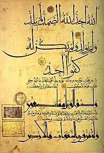 1091 Koraanin teksti lihavoituna persiaksi käännettynä ja selostus kevyemmällä kirjoituksella.