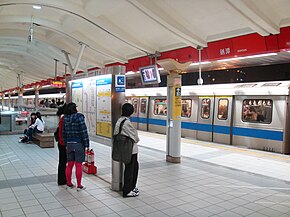 Platform 2, Jiantan Station 20080317.jpg