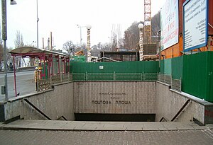 Poshtova ploscha (métro de Kiev)