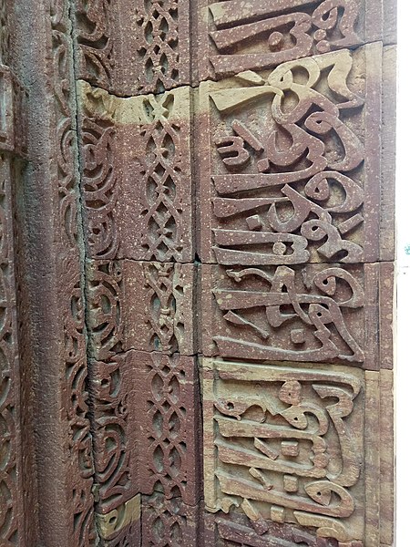 File:Qutub Minar, Delhi, during LGFC - VOF 2019 (179).jpg