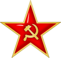Пятиконечная звезда — эмблема ВС СССР