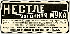 Контрольная работа: Исследование товарной продукции компании Nestle