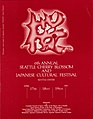 Seattle Cherry Blossom and Japanese Cultural Festival program, 1981 (49717243907).jpg