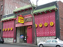 China Gate restaurant, originally built in 1924 as China Garden to house a Peking Opera company. Seattle China Gate.jpg