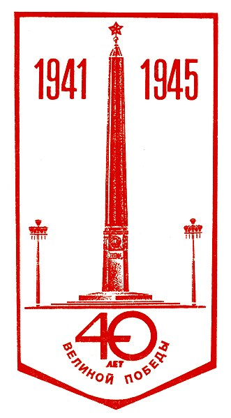 File:Small flag.Obelisk 01.jpg