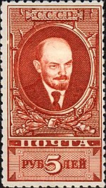 Postimerkki Neuvostoliitto 1928 308 A.jpg