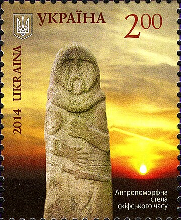 File:Stamps of Ukraine, 2014-12.jpg