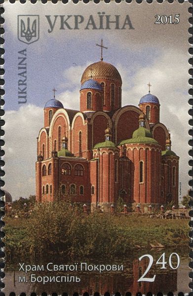 File:Stamps of Ukraine, 2015-41.jpg