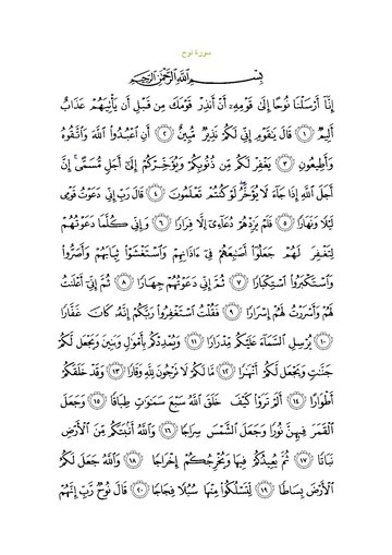 File:Sura71.pdf