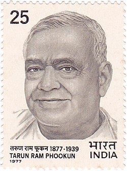 Tarun Ram Phukan 1977 stamp of India.jpg