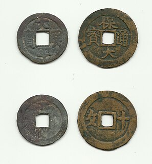 Vietnamese cash Cast round coin with square hole, currency of Vietnam from 970 to 1948