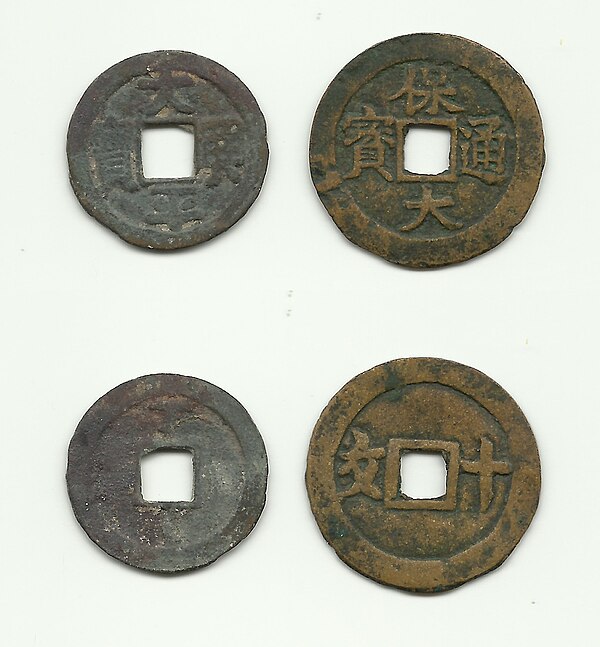 First and last Vietnamese cash coins: Thái Bình Hưng Bảo (太平興寶) issued during the Đinh dynasty (970–980). Bảo Đại Thông Bảo (保大通寶) issued under Bảo Đạ