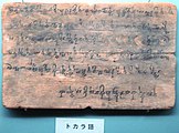 Holztäfelchen mit tocharischer Inschrift (Ot. 19.1) aus Kuqa, 5.–8. Jahrhundert, heute im Nationalmuseum Tokio