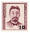 List of people on the postage stamps of Japan - Wikipedia