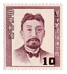 ファイル:Ume_Kenjiro_stamp_1952.jpg