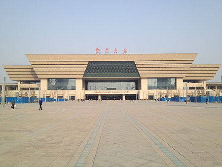 ไฟล์:Zhengzhou East Railway Station 01.jpg